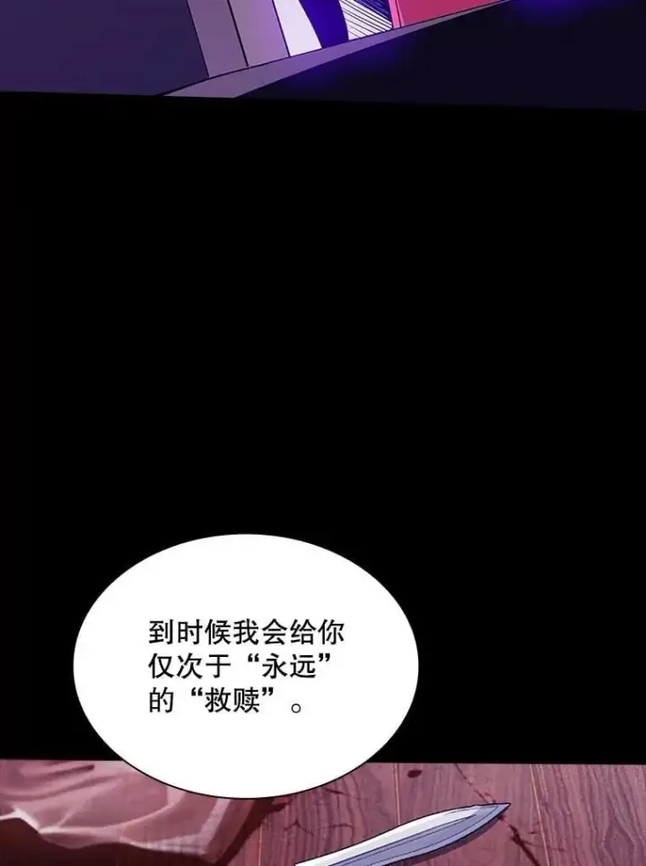 《SSS级隐藏大佬》124.第124话图38