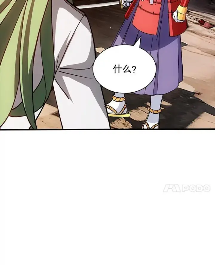 《SSS级隐藏大佬》124.第124话图44