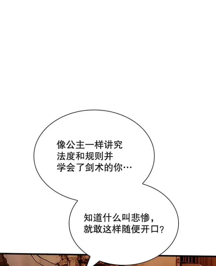 《SSS级隐藏大佬》124.第124话图47