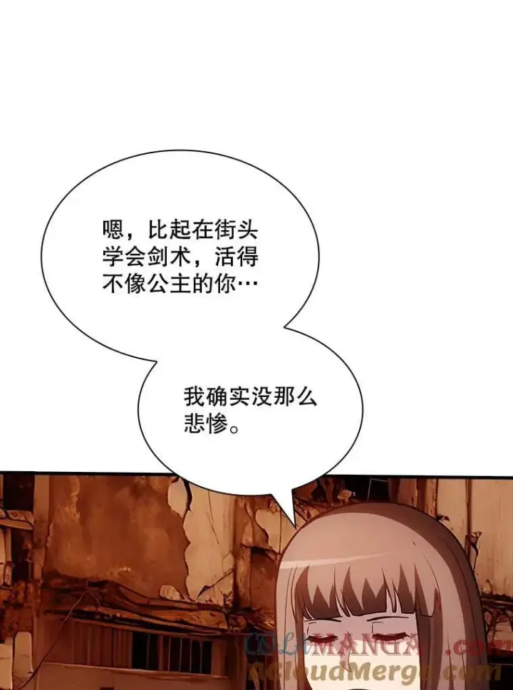 《SSS级隐藏大佬》124.第124话图49