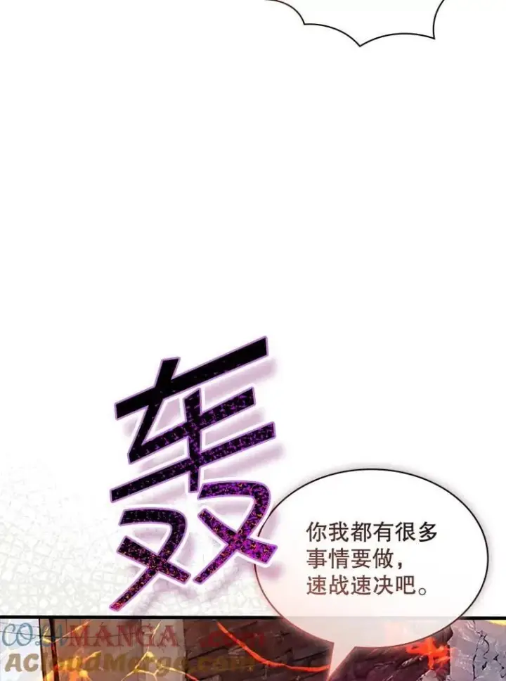 《SSS级隐藏大佬》124.第124话图53