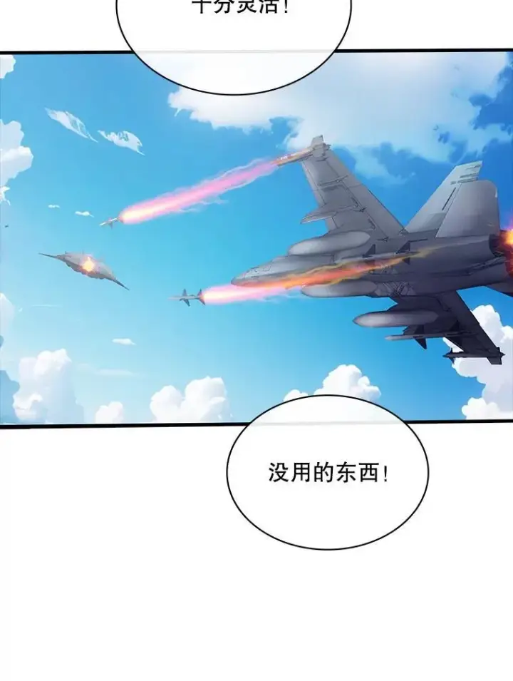 《SSS级隐藏大佬》124.第124话图78