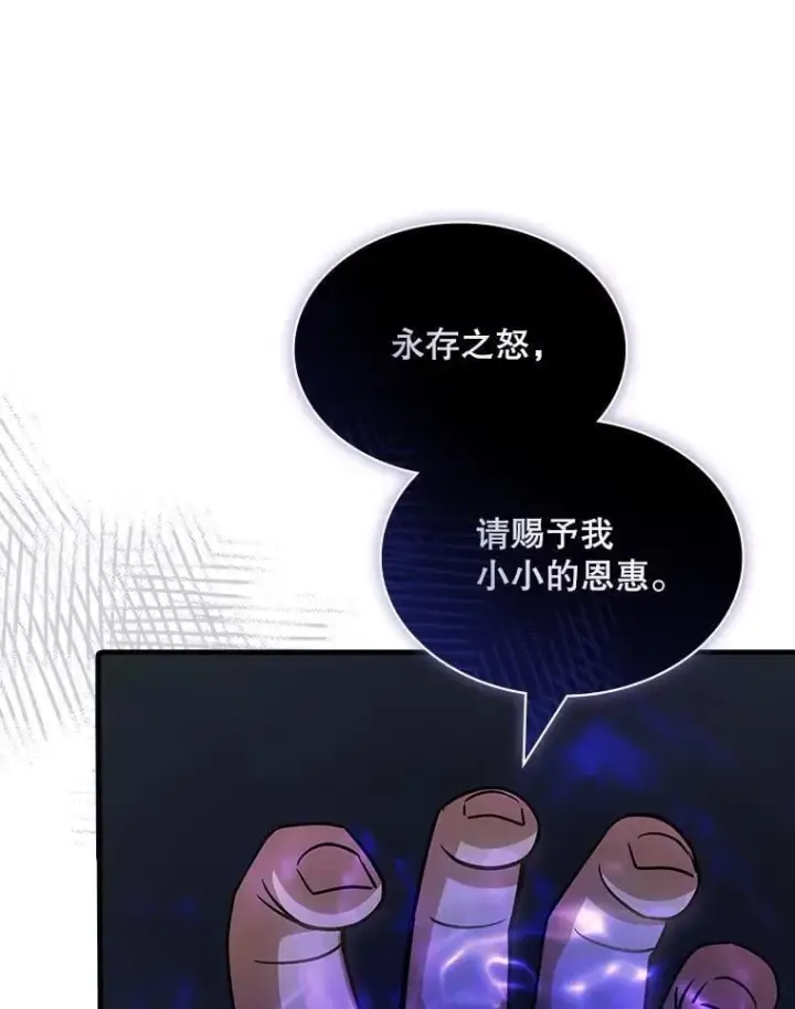 《SSS级隐藏大佬》124.第124话图79