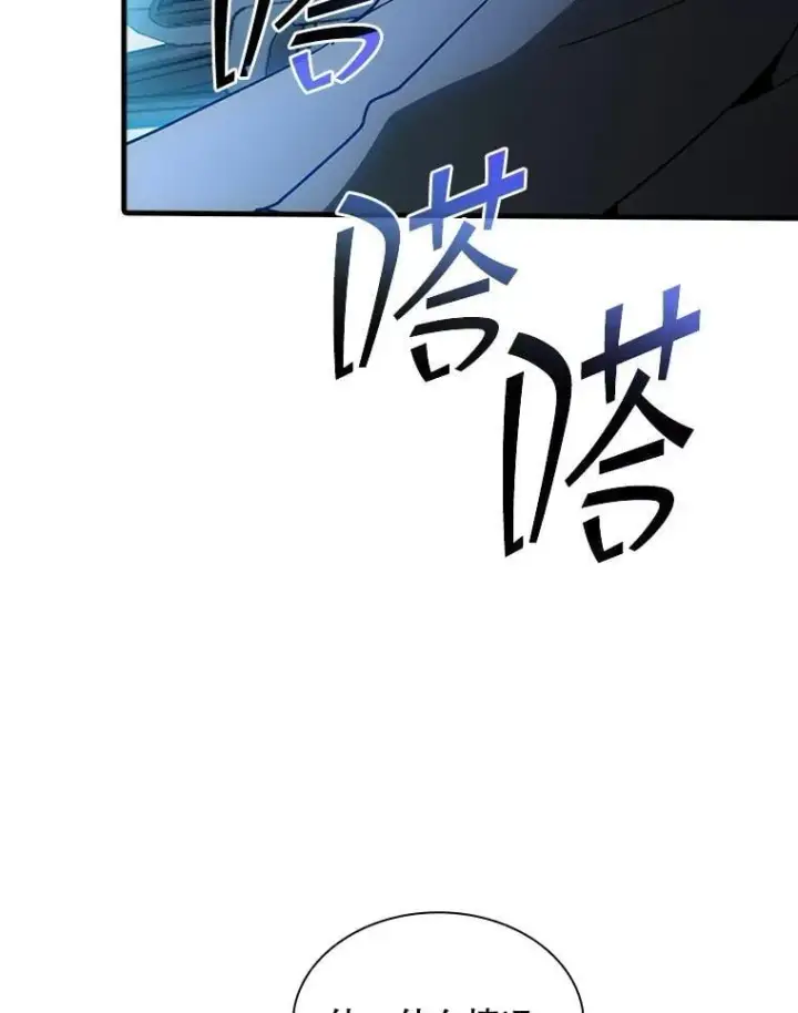 《SSS级隐藏大佬》124.第124话图86