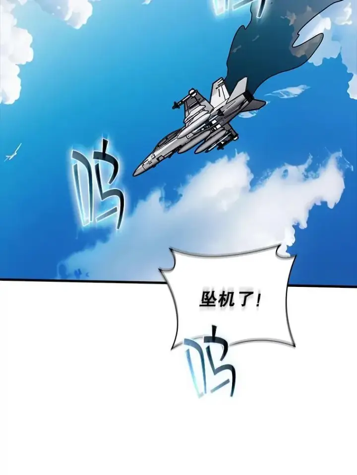 《SSS级隐藏大佬》124.第124话图98