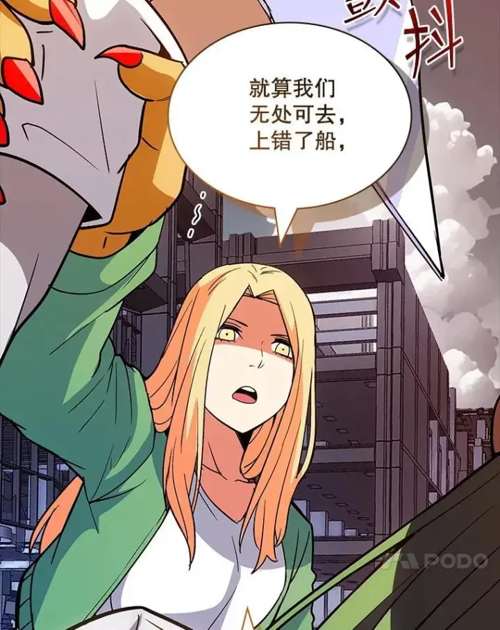 《SSS级隐藏大佬》125.告一段落图100