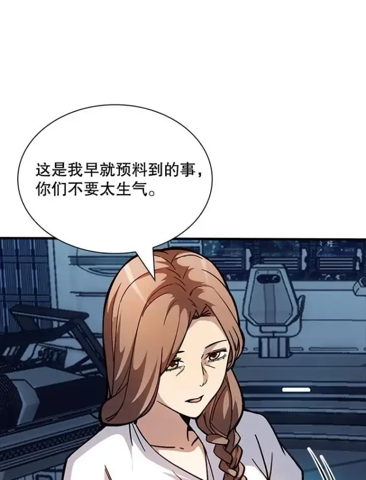 《SSS级隐藏大佬》125.告一段落图110
