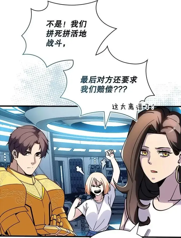 《SSS级隐藏大佬》125.告一段落图112