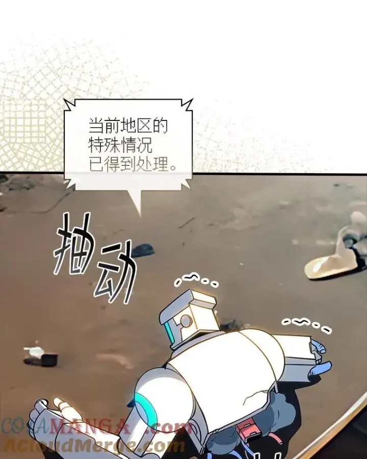 《SSS级隐藏大佬》125.告一段落图29