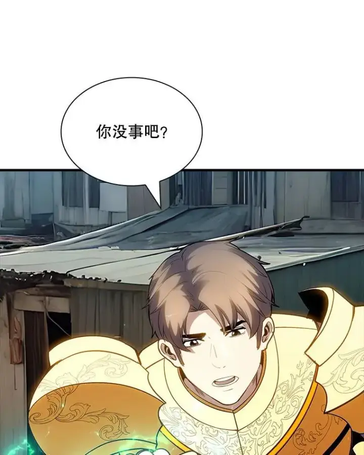 《SSS级隐藏大佬》125.告一段落图32