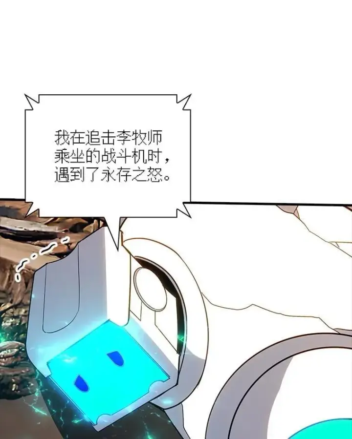 《SSS级隐藏大佬》125.告一段落图36