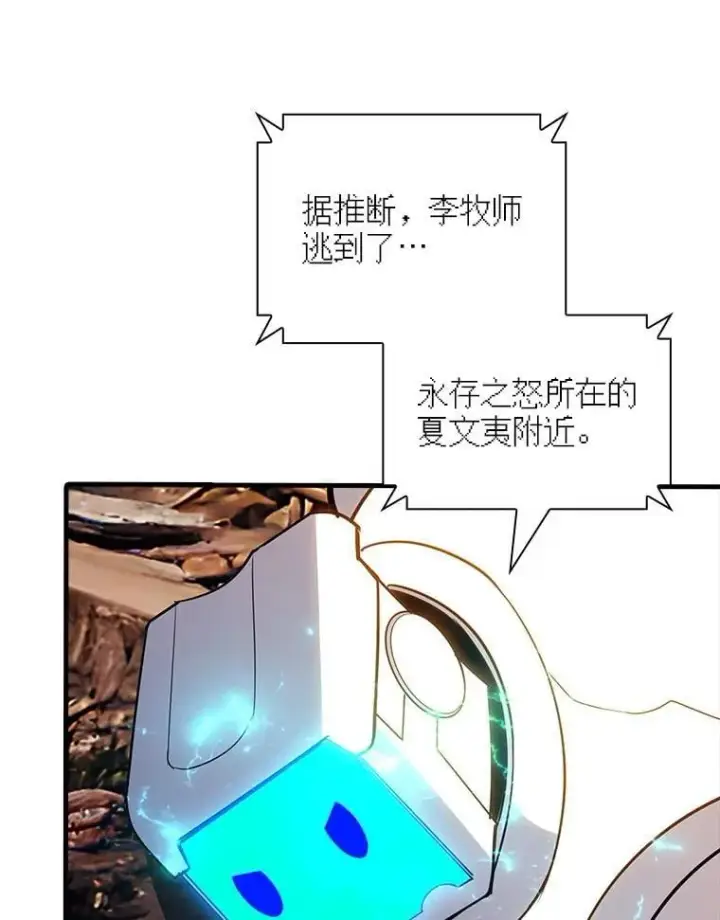 《SSS级隐藏大佬》125.告一段落图40