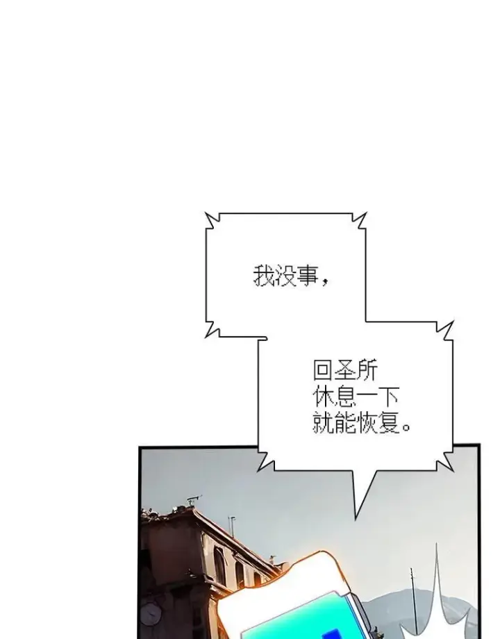 《SSS级隐藏大佬》125.告一段落图43