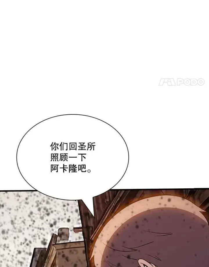 《SSS级隐藏大佬》125.告一段落图48