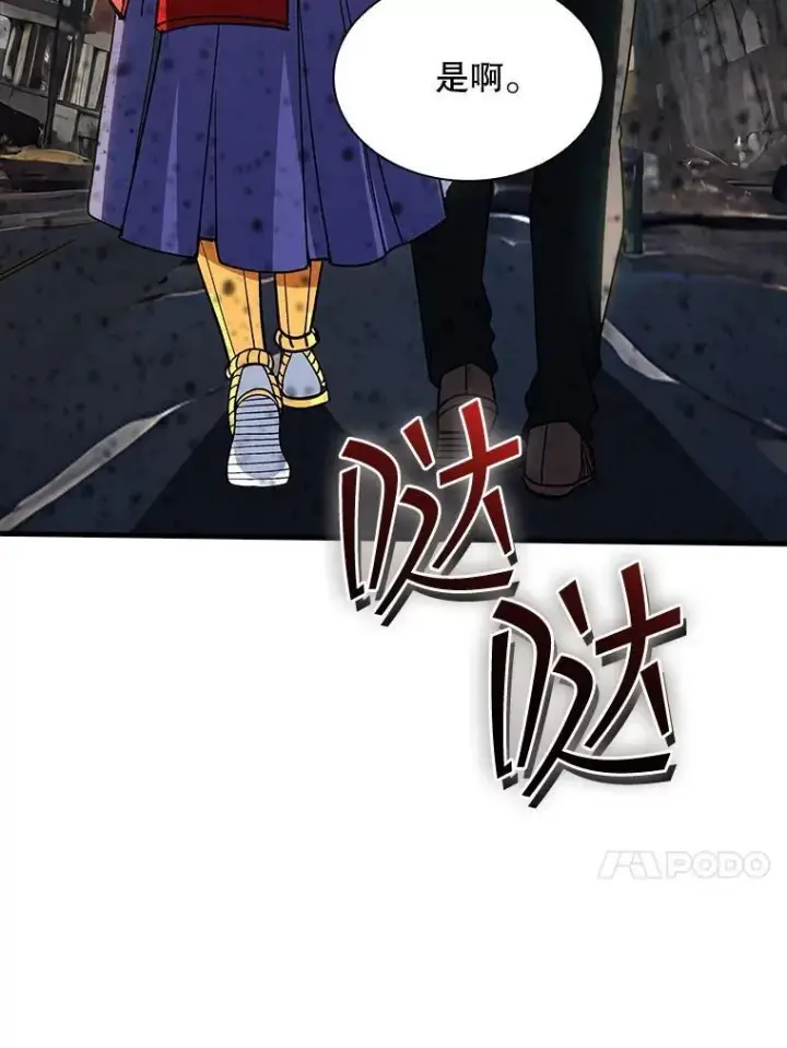 《SSS级隐藏大佬》125.告一段落图54