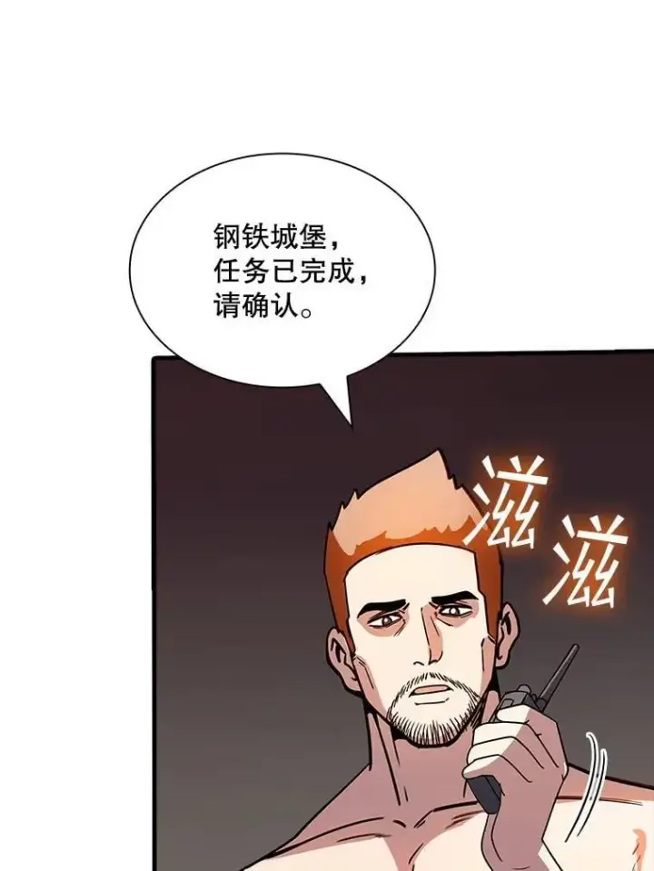 《SSS级隐藏大佬》125.告一段落图55