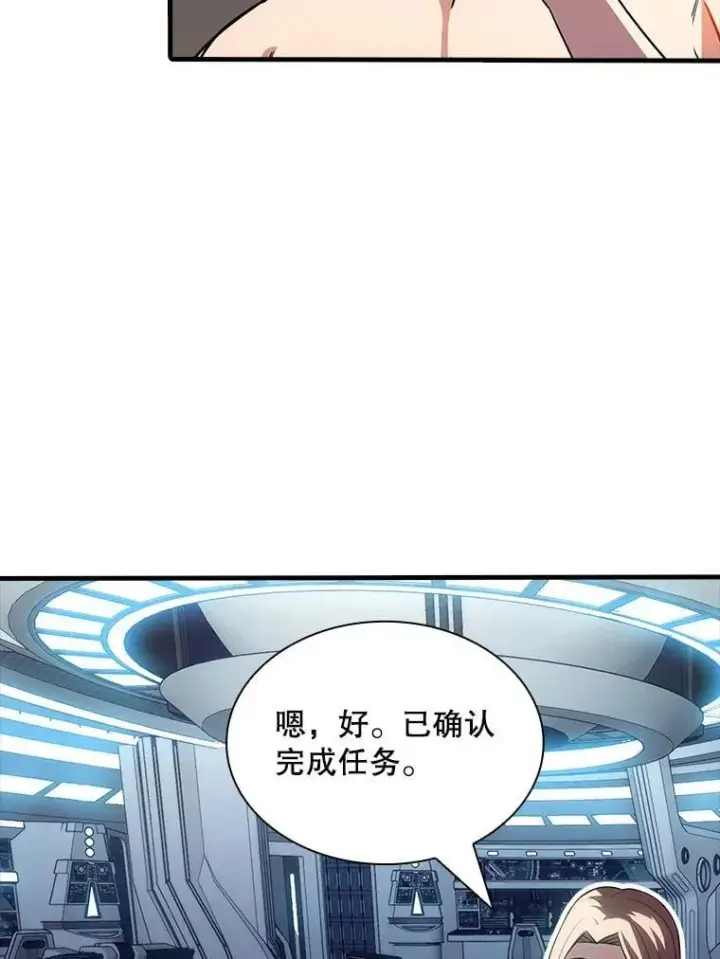 《SSS级隐藏大佬》125.告一段落图56