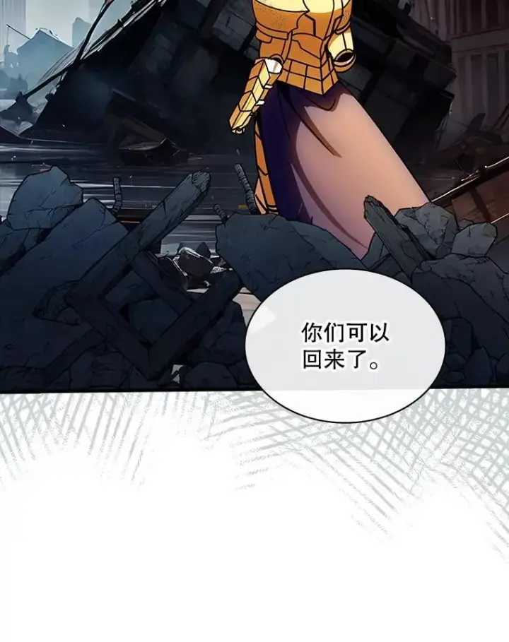 《SSS级隐藏大佬》125.告一段落图62