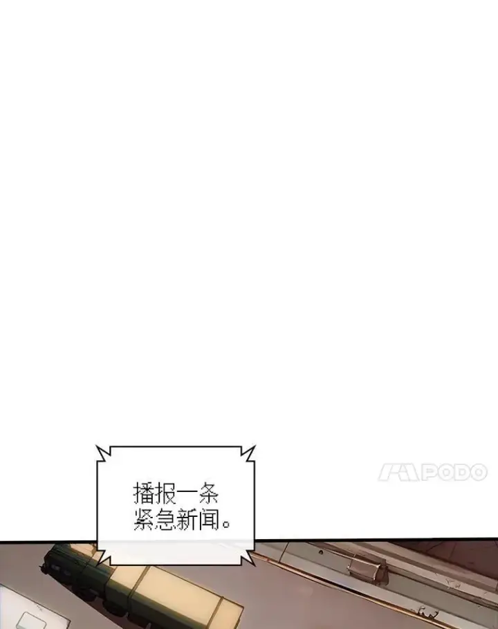 《SSS级隐藏大佬》125.告一段落图64