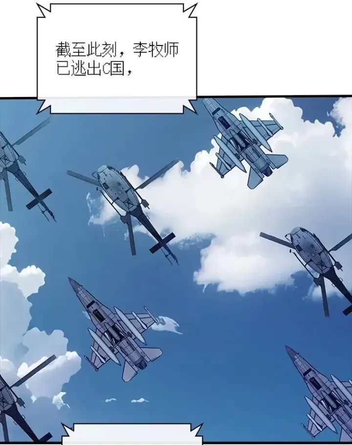 《SSS级隐藏大佬》125.告一段落图66