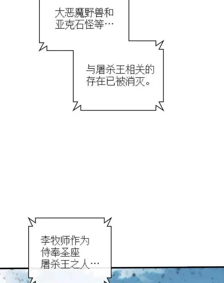 《SSS级隐藏大佬》125.告一段落图67