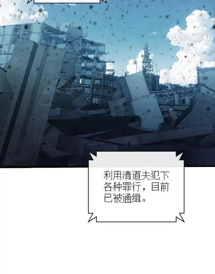 《SSS级隐藏大佬》125.告一段落图68