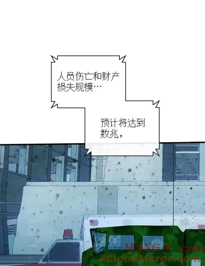《SSS级隐藏大佬》125.告一段落图69