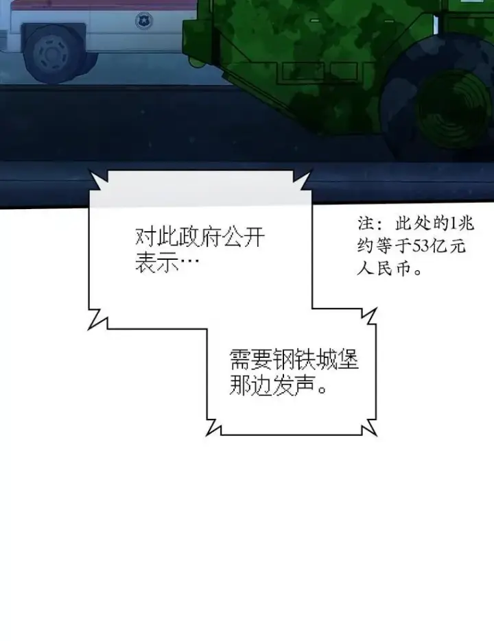 《SSS级隐藏大佬》125.告一段落图70