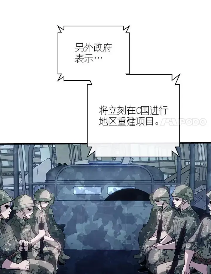 《SSS级隐藏大佬》125.告一段落图71