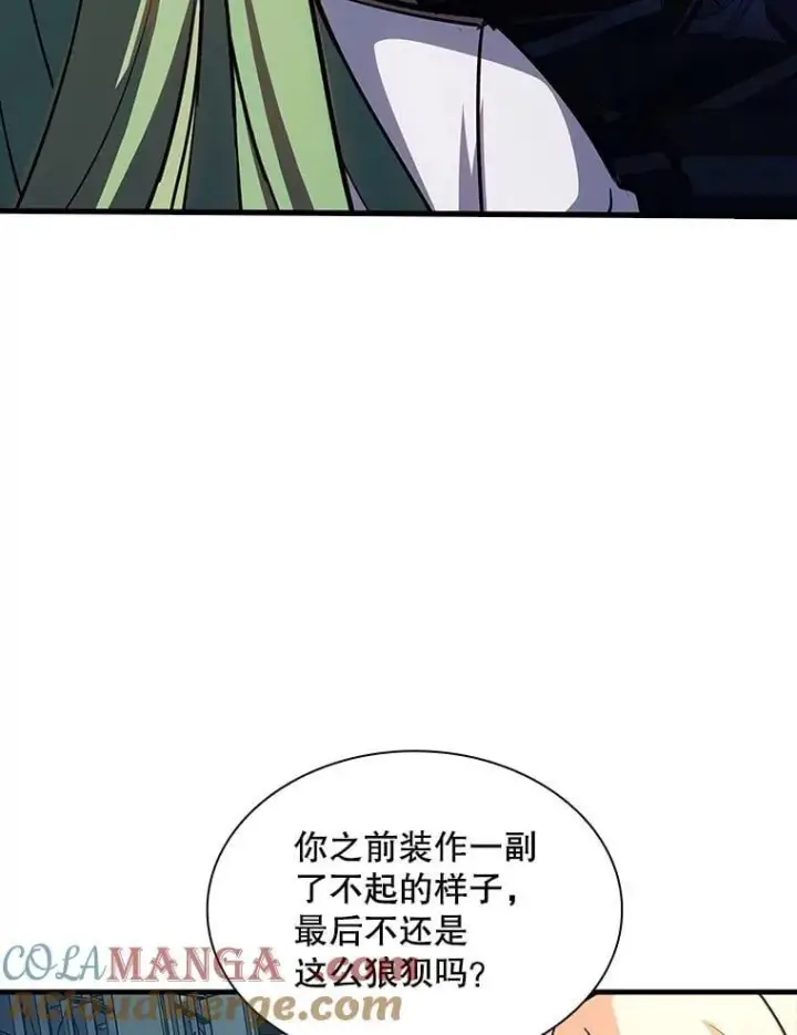 《SSS级隐藏大佬》125.告一段落图77