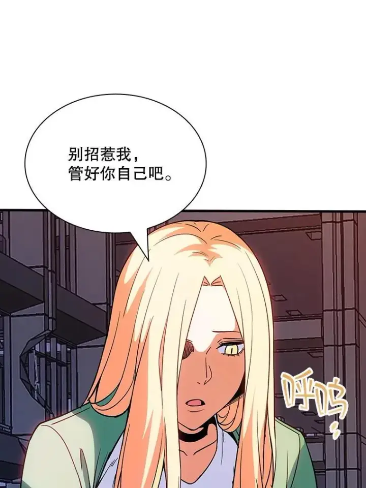 《SSS级隐藏大佬》125.告一段落图79