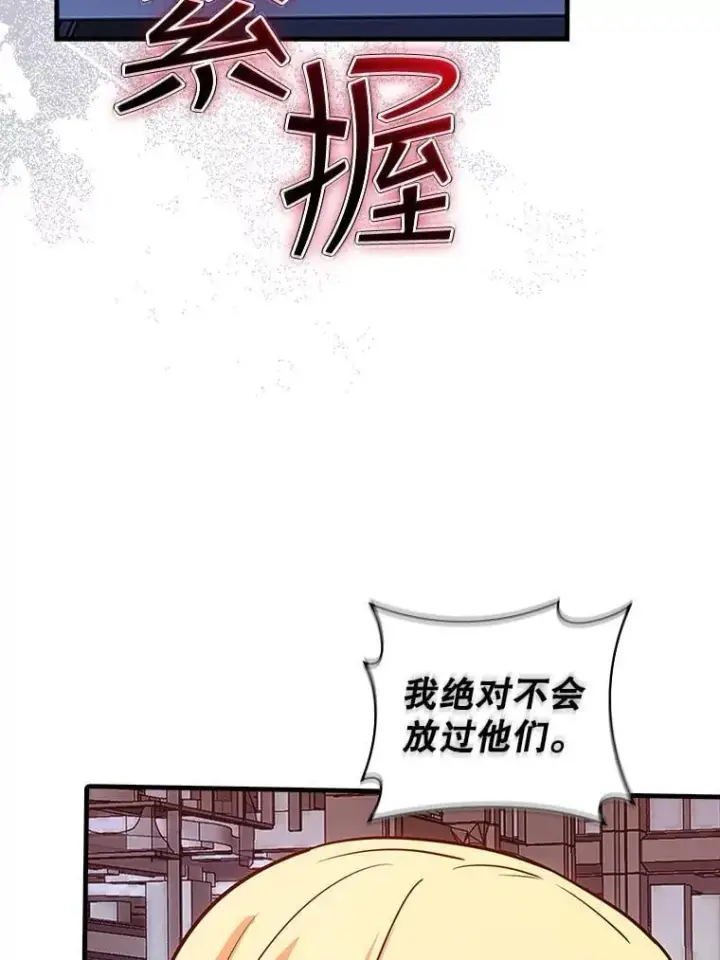 《SSS级隐藏大佬》125.告一段落图82