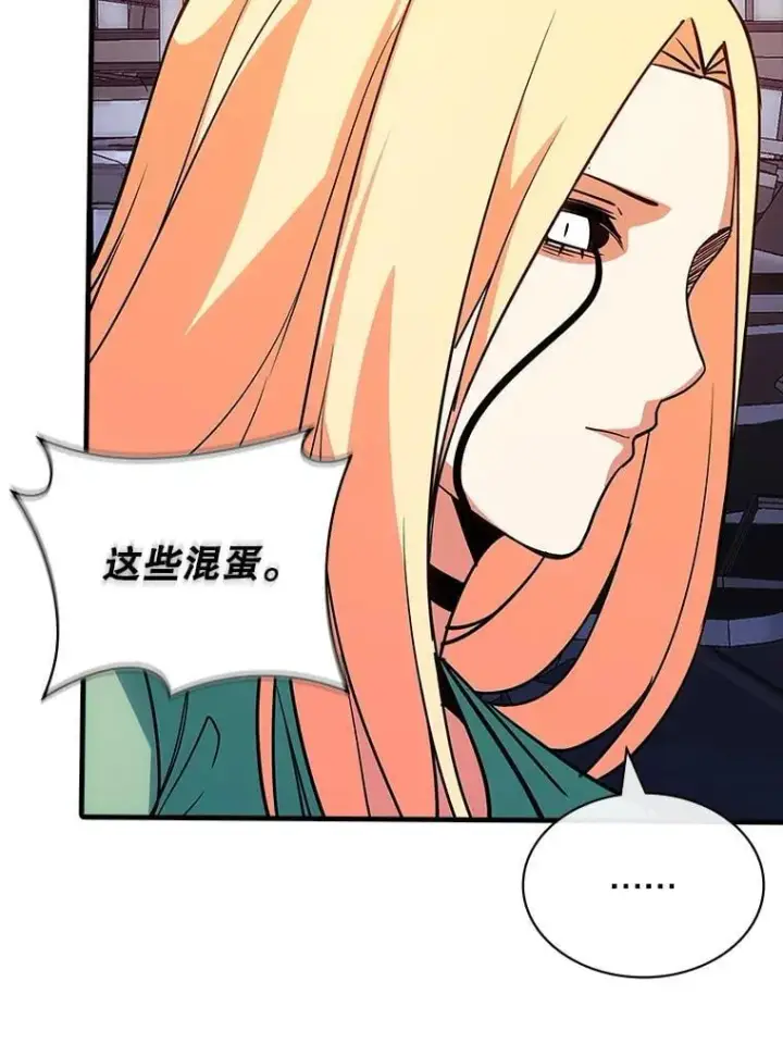 《SSS级隐藏大佬》125.告一段落图83