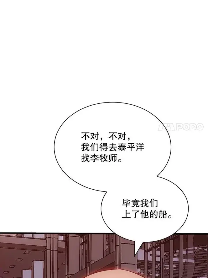 《SSS级隐藏大佬》125.告一段落图84