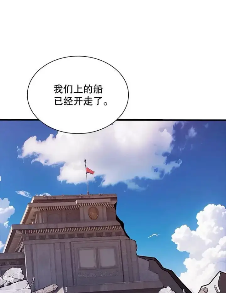《SSS级隐藏大佬》125.告一段落图88