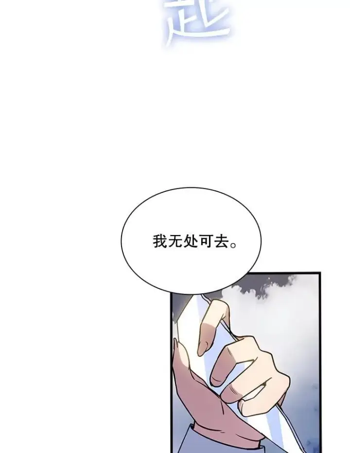 《SSS级隐藏大佬》125.告一段落图92