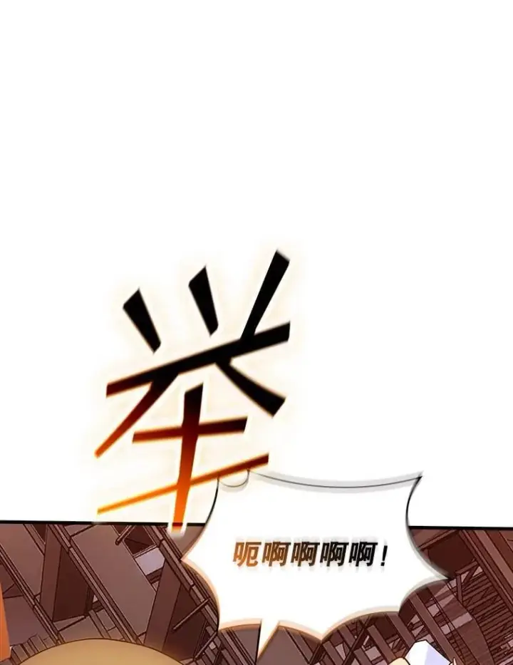 《SSS级隐藏大佬》125.告一段落图95