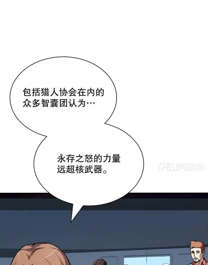 《SSS级隐藏大佬》126.力量逻辑图103
