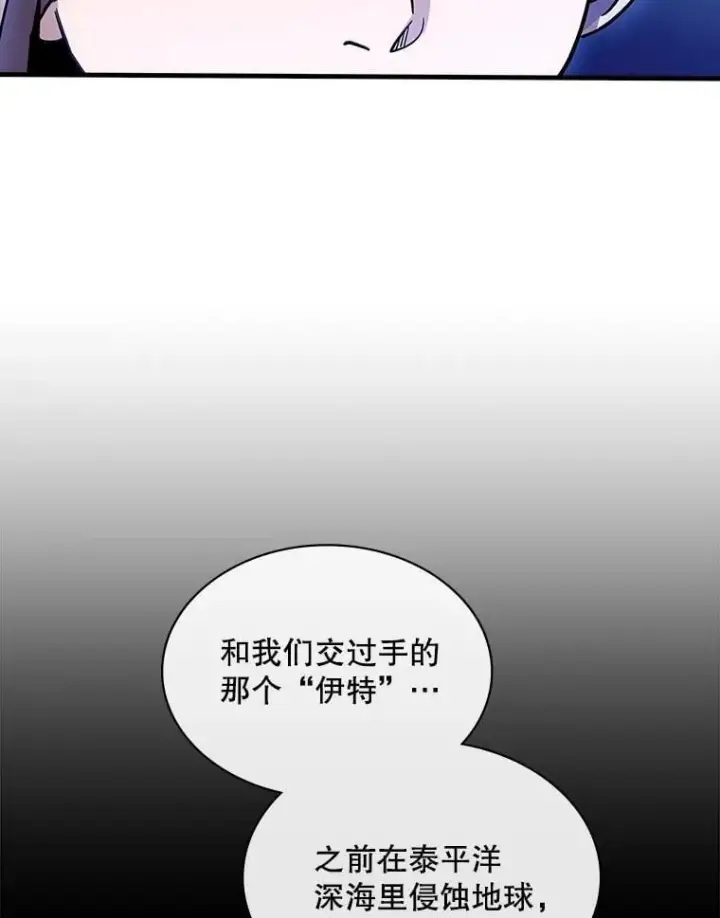 《SSS级隐藏大佬》126.力量逻辑图106