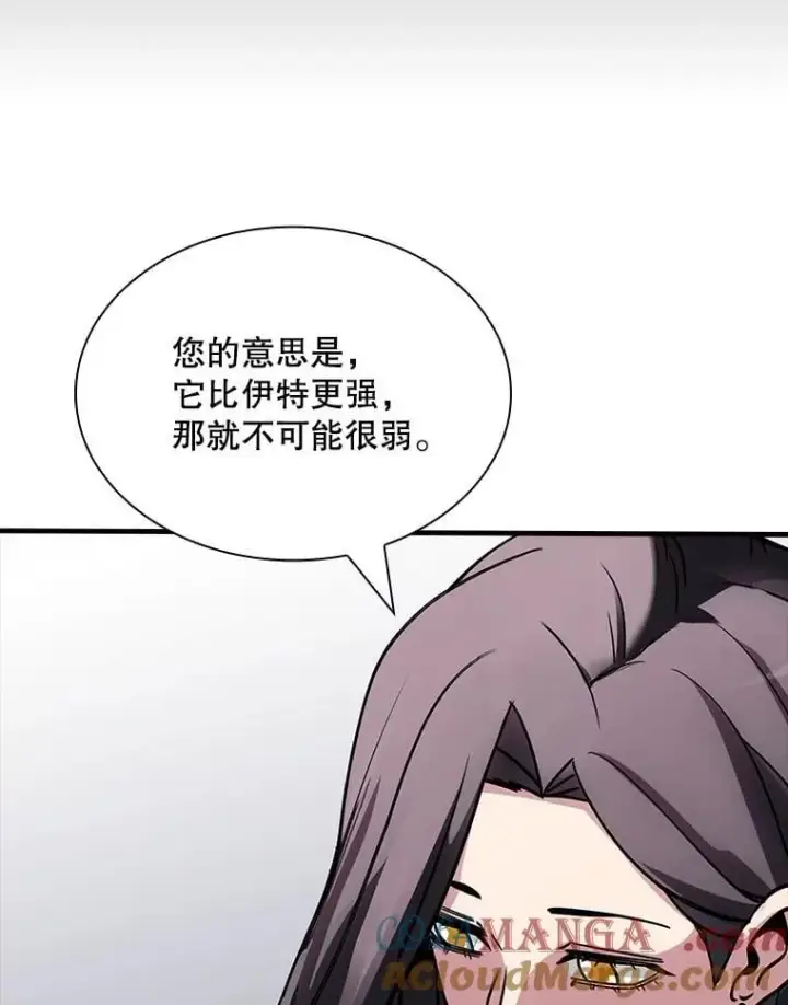 《SSS级隐藏大佬》126.力量逻辑图109