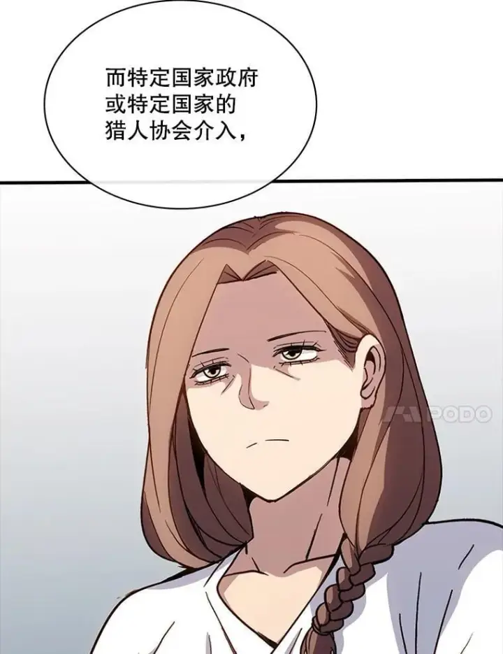 《SSS级隐藏大佬》126.力量逻辑图11