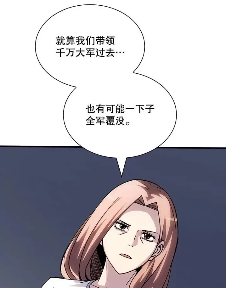 《SSS级隐藏大佬》126.力量逻辑图111