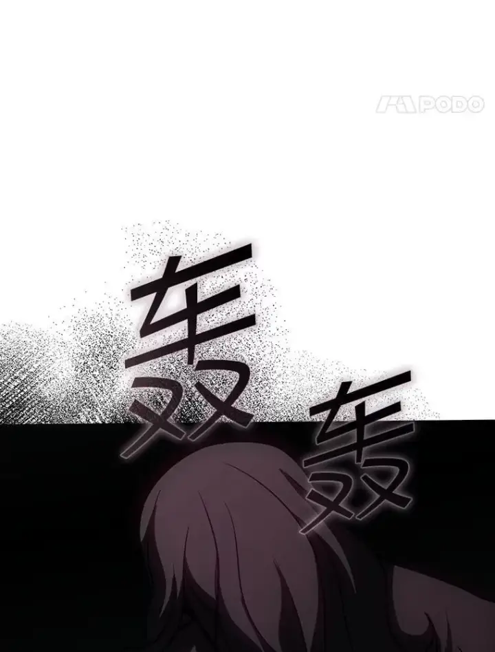 《SSS级隐藏大佬》126.力量逻辑图120
