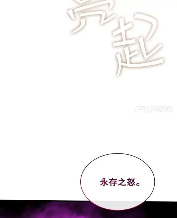 《SSS级隐藏大佬》126.力量逻辑图123