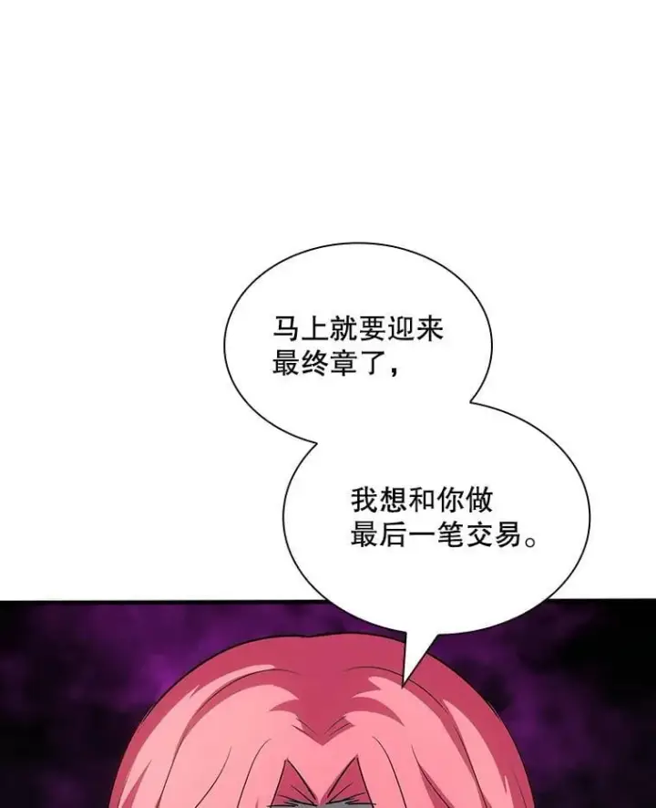 《SSS级隐藏大佬》126.力量逻辑图126