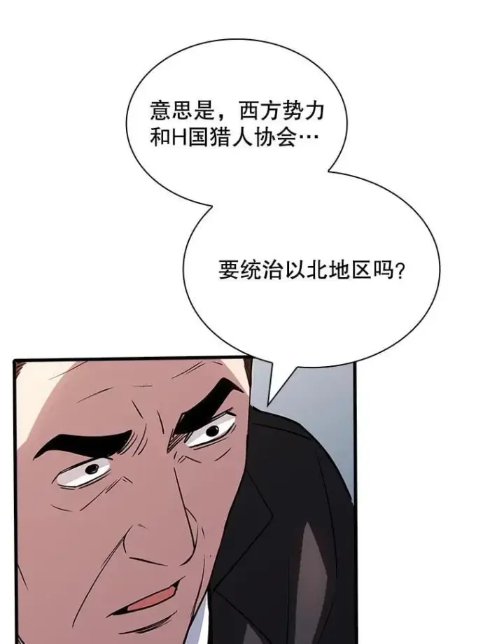 《SSS级隐藏大佬》126.力量逻辑图15