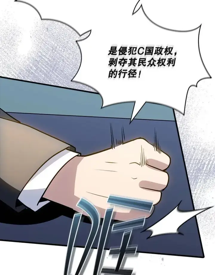 《SSS级隐藏大佬》126.力量逻辑图19