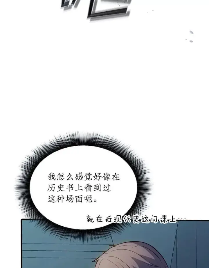 《SSS级隐藏大佬》126.力量逻辑图20