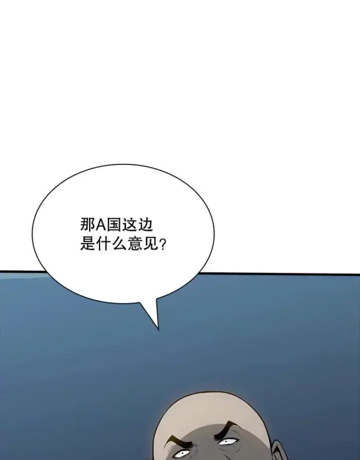 《SSS级隐藏大佬》126.力量逻辑图22