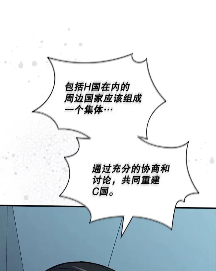 《SSS级隐藏大佬》126.力量逻辑图24